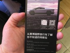 -TESLA 特斯拉(上海太古汇体验店)