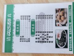 -马姐爆肚儿门丁肉饼