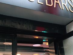 门面-LESCEDARS Brasserie Bistro香柏树
