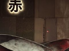 -赤RedBowl川锅·炙烤·板前(北京瑰丽酒店)