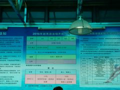 android_upload_pic-越秀山游泳场