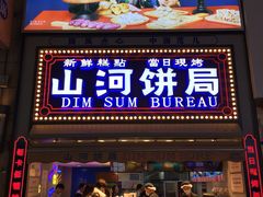 门面-五号法甜(二七万达店)