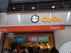 门面-CoCo都可(盐城宝龙城市广场店)