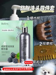 -Bollins波林丝•专研护发中心