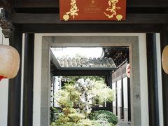 -金海华·华宴江南(斜塘店)