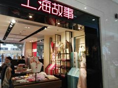 -上海置地广场(南京东路店)