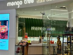 -mango tree芒果树泰国餐厅(青岛万象城店)