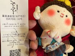 -喜晋道面馆(华严寺广场店)