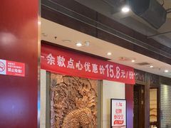 -金鼎轩(方庄天坛店)