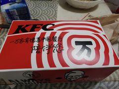 -肯德基(嘉善路地铁站店)