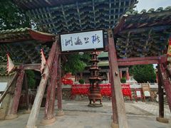 -玉泉观
