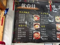 -优壹佳·延边朝鲜族料理(中山北路店)