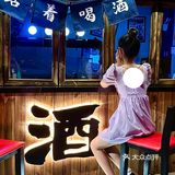 33探店啦｜醒局·再三杯 微醺氛围感天花板[啤酒]