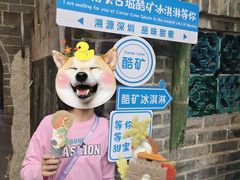 -CORNER CONE GELATO酷矿手作霜淇淋(南头古城店)