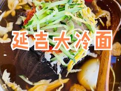 -服务大楼冷面(延大店)