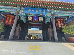 -内蒙古将军衙署博物院