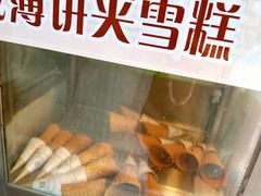 -成裕雪糕店(士多店)