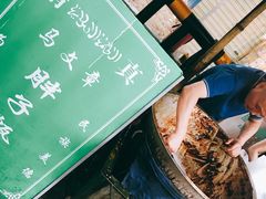 -马文章胖子甑糕(洒金桥店)