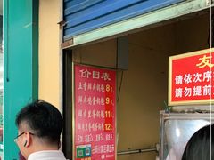 -军屯锅魁(城市花园店)