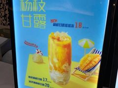 -CoCo都可(安河桥华联店)