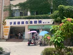 -九里香奶茶果汁(碧湖店)
