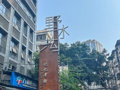 -野水沟小商品批发市场