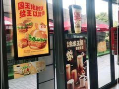 -汉堡王(徐汇绿地缤纷店)