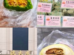 -沈大成(南京东路店)