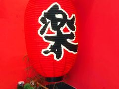 -大和食乐·鲜和牛酸汤火锅(环宇荟店)
