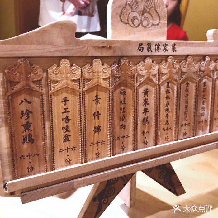 局气(爱琴海店)--价目表图片-北京美食-大众点评网