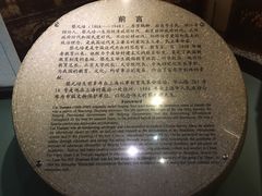 -上海蔡元培故居陈列馆
