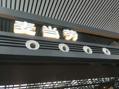 -麦当劳(宁波火车高铁站店)