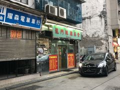 -澳门十六浦索菲特大酒店