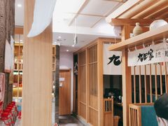 大堂-九田家黑牛烤肉(溧水万达店)
