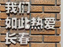 -长影旧址博物馆