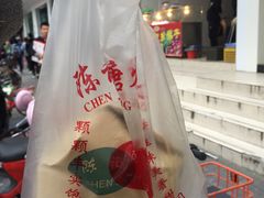 -陈记栗子(长宁路店)
