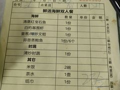 -范饭椰林川湘味海鲜·椰子鸡(三亚湾椰梦长廊店)