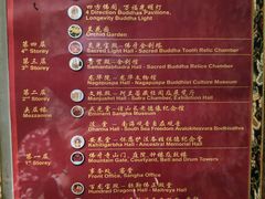 -新加坡佛牙寺龙华院