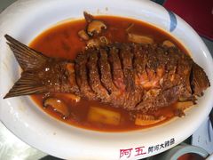 红烧黄河大鲤鱼-阿五黄河大鲤鱼(纬三路店)