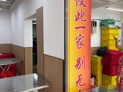 -蛇口康乐快餐鱼仔档(翠苑小区店)