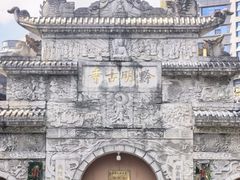 -黔明古寺