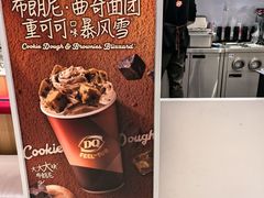 -DQ·蛋糕·冰淇淋(合生汇店)