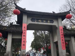 -南北湖风景区