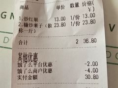 -二斗栗子(黄河道店)