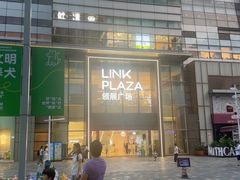 -天河领展广场