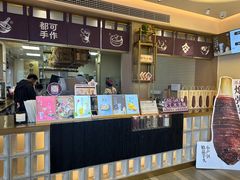 -都可手作(学士街手作店)