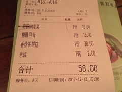 账单-绿茶餐厅(华联万柳店)