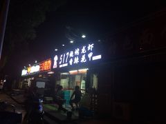 -517烧烤·龙虾·海鲜大排档(万象都荟店)