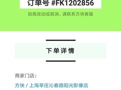 -方快-照相馆(莘庄沁春路店)