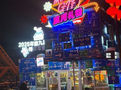 -北极村旅游风景区